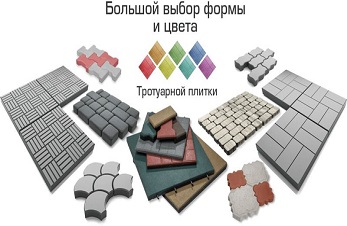 Тротуарна плитка