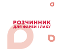 ТМ Коліс